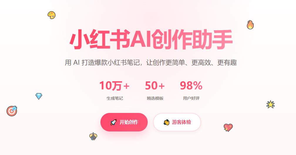 Reditor小红书编辑器：一键搞定爆款笔记的创作神器