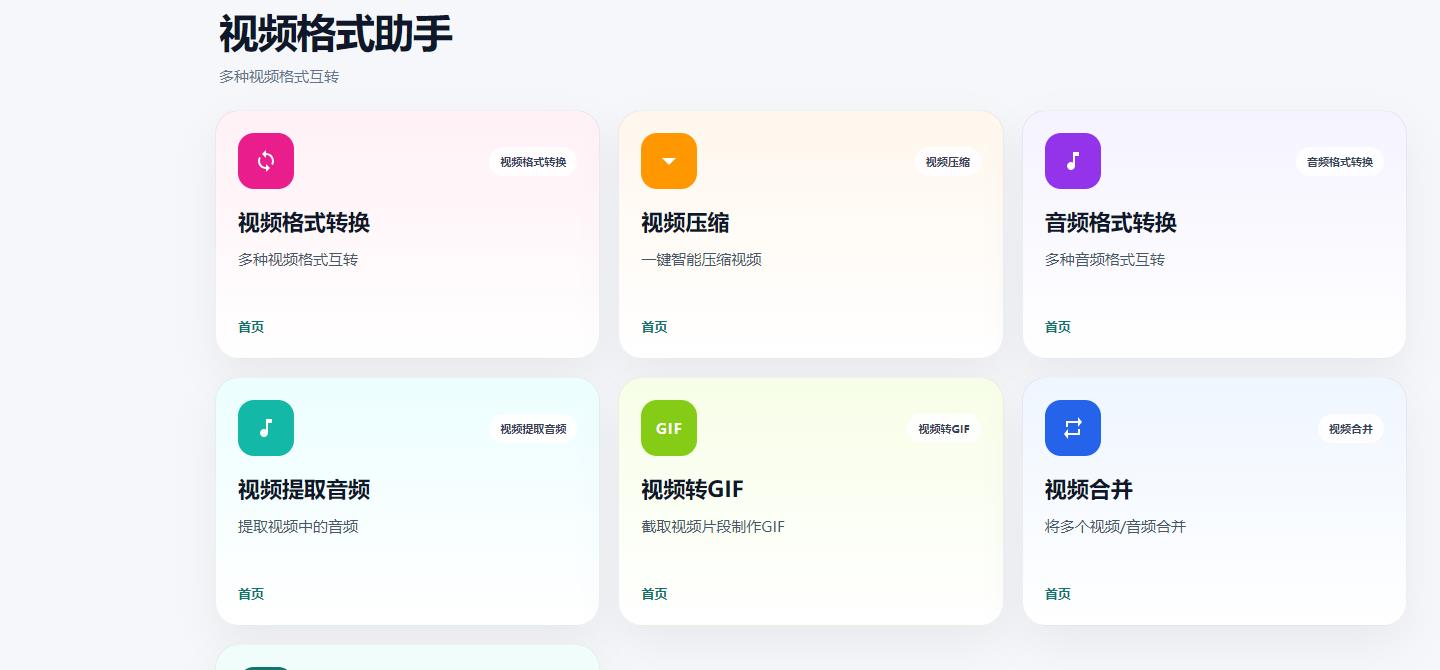 鲲穹视频格式助手|全格式一键互转,解决视频兼容各类难题