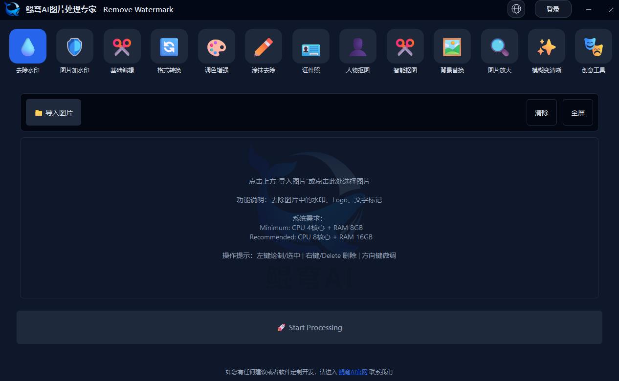 全能修图工具测评:鲲穹图片处理专家功能与使用场景介绍