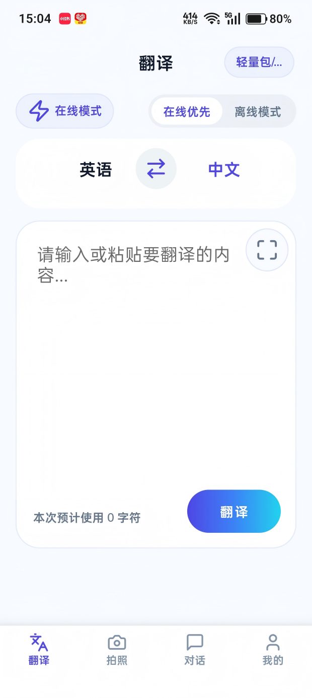 截图2