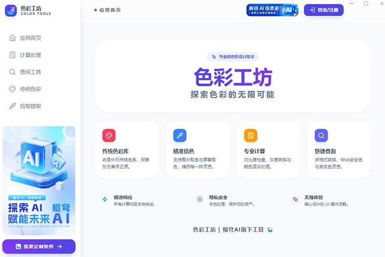 色彩设计辅助工具：色彩工坊全能色彩功能使用详解
