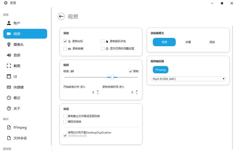 电脑录屏工具推荐:录屏大师高清录制功能全解析