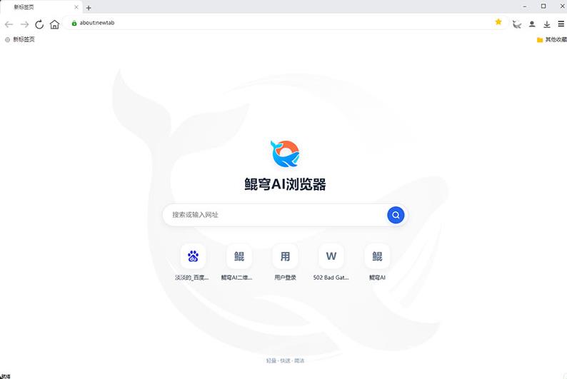 轻量纯净上网工具：鲲穹网页浏览工具核心功能全介绍