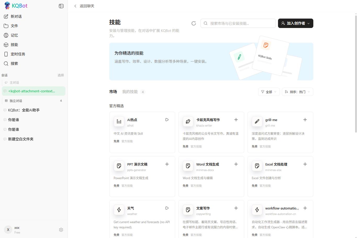 截图2