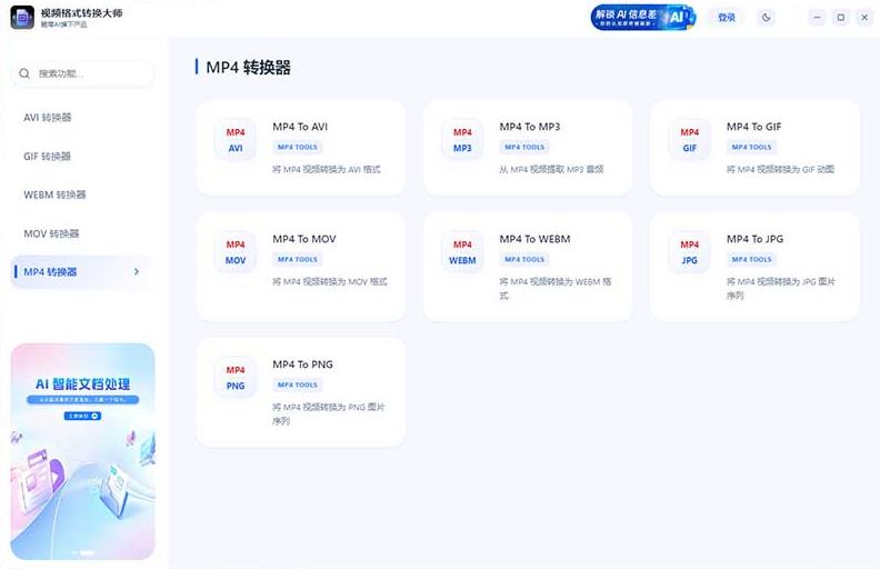 素材转换不用愁!鲲穹视频格式转换大师实现视频音频图文多形态导出
