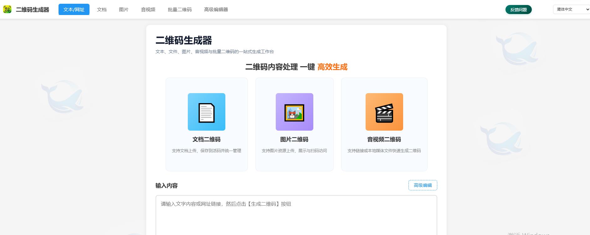 告别单一二维码样式,鲲穹二维码生成器实现内容生成与美化一体
