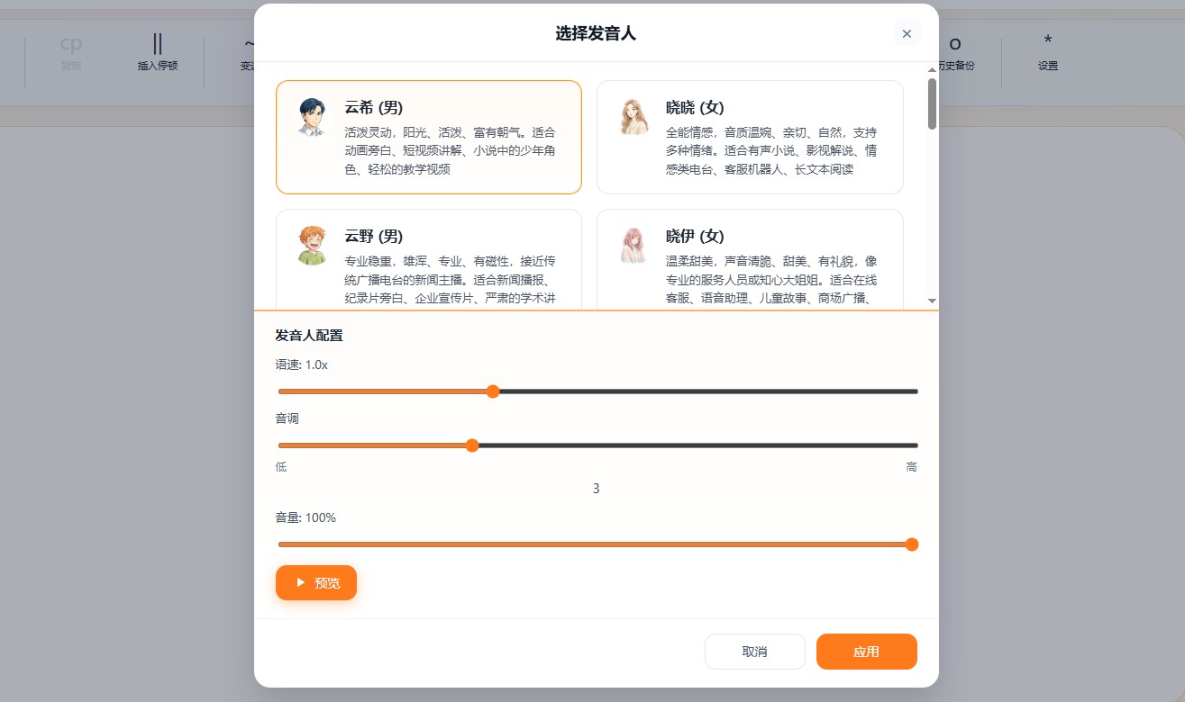 文本一键转语音!鲲穹灵境配音适配多元音频制作场景