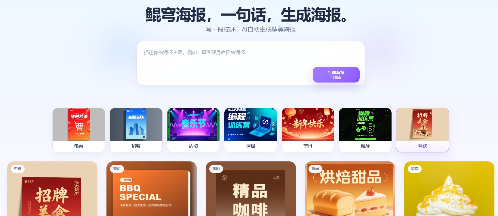 视觉创作工具：鲲穹海报，快速制作高质量宣传海报